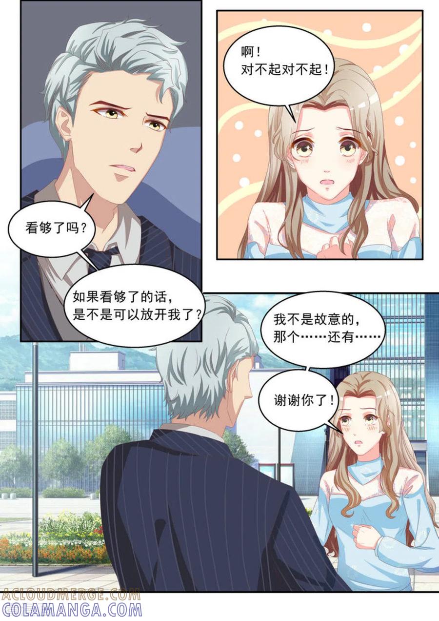 《嗨，首领大人》第5话 第3页