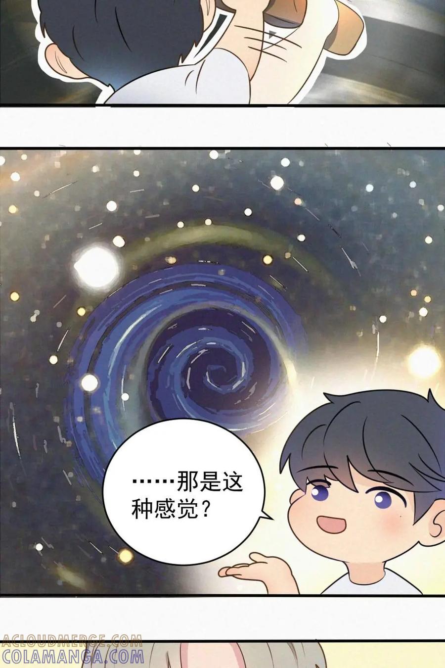 《奇星物语》第4话：梦中的景色 第7页
