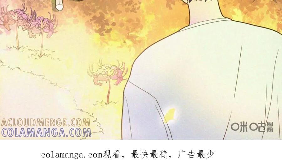 《奇星物语》第4话：梦中的景色 第52页