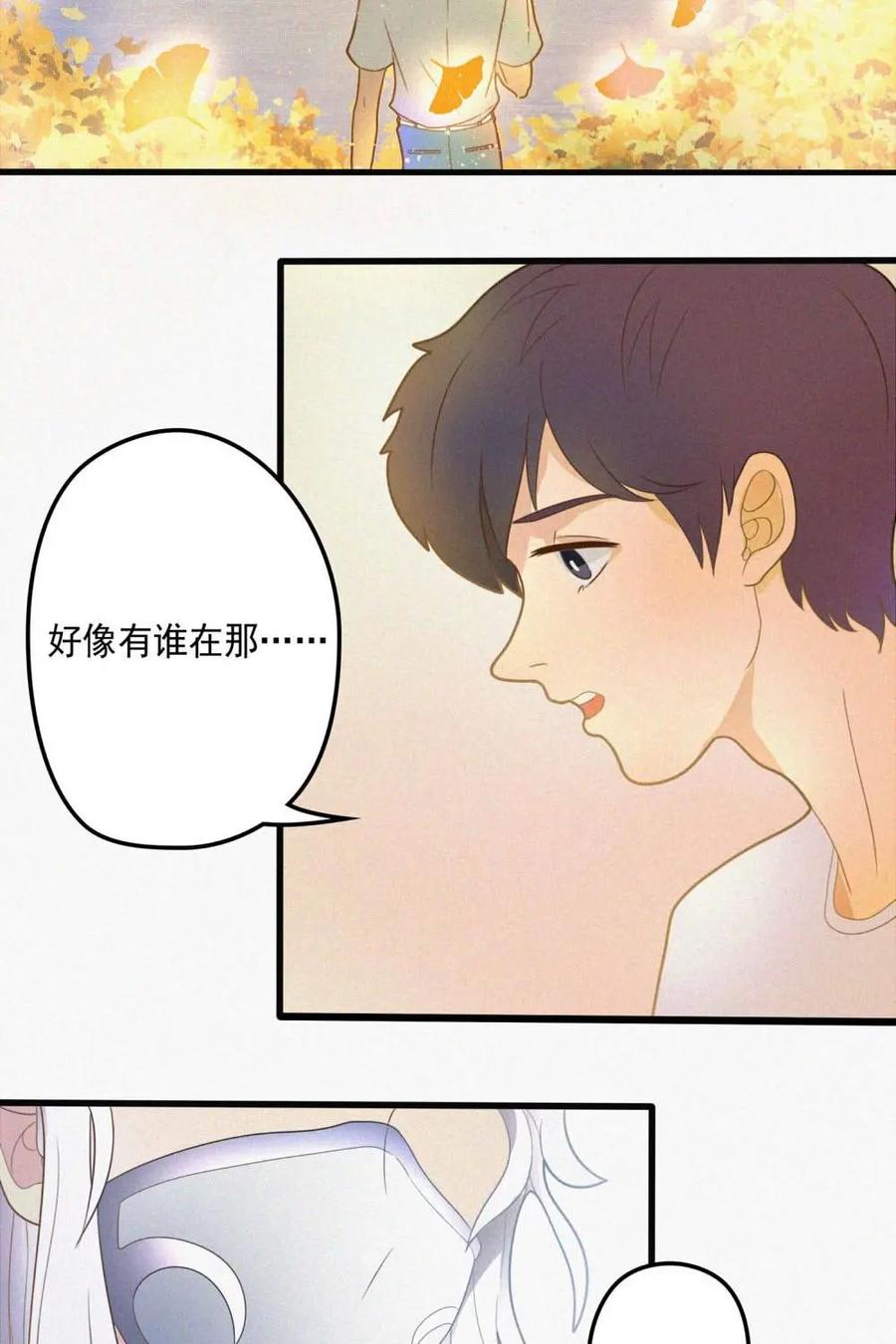 《奇星物语》第4话：梦中的景色 第50页