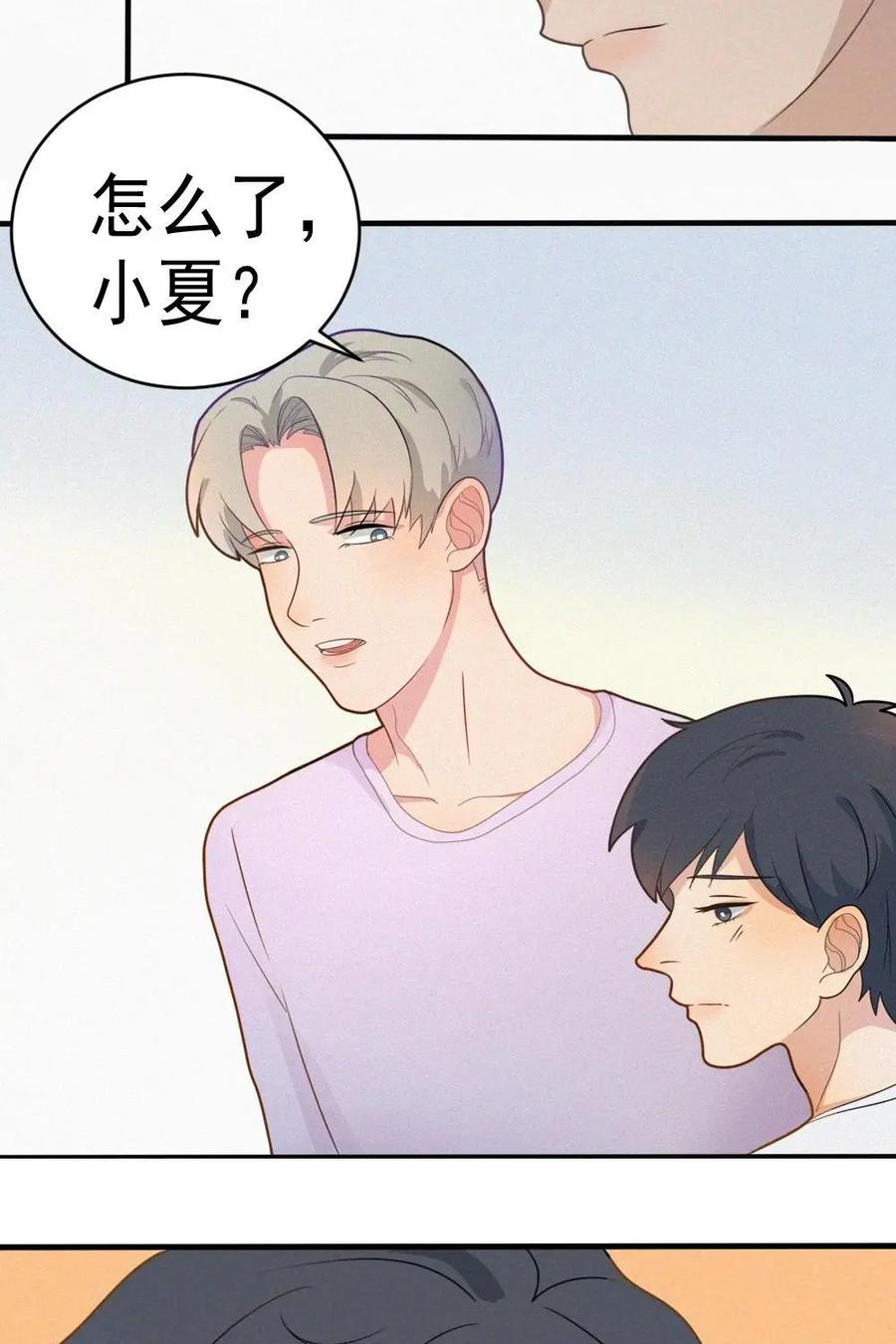 《奇星物语》第4话：梦中的景色 第3页