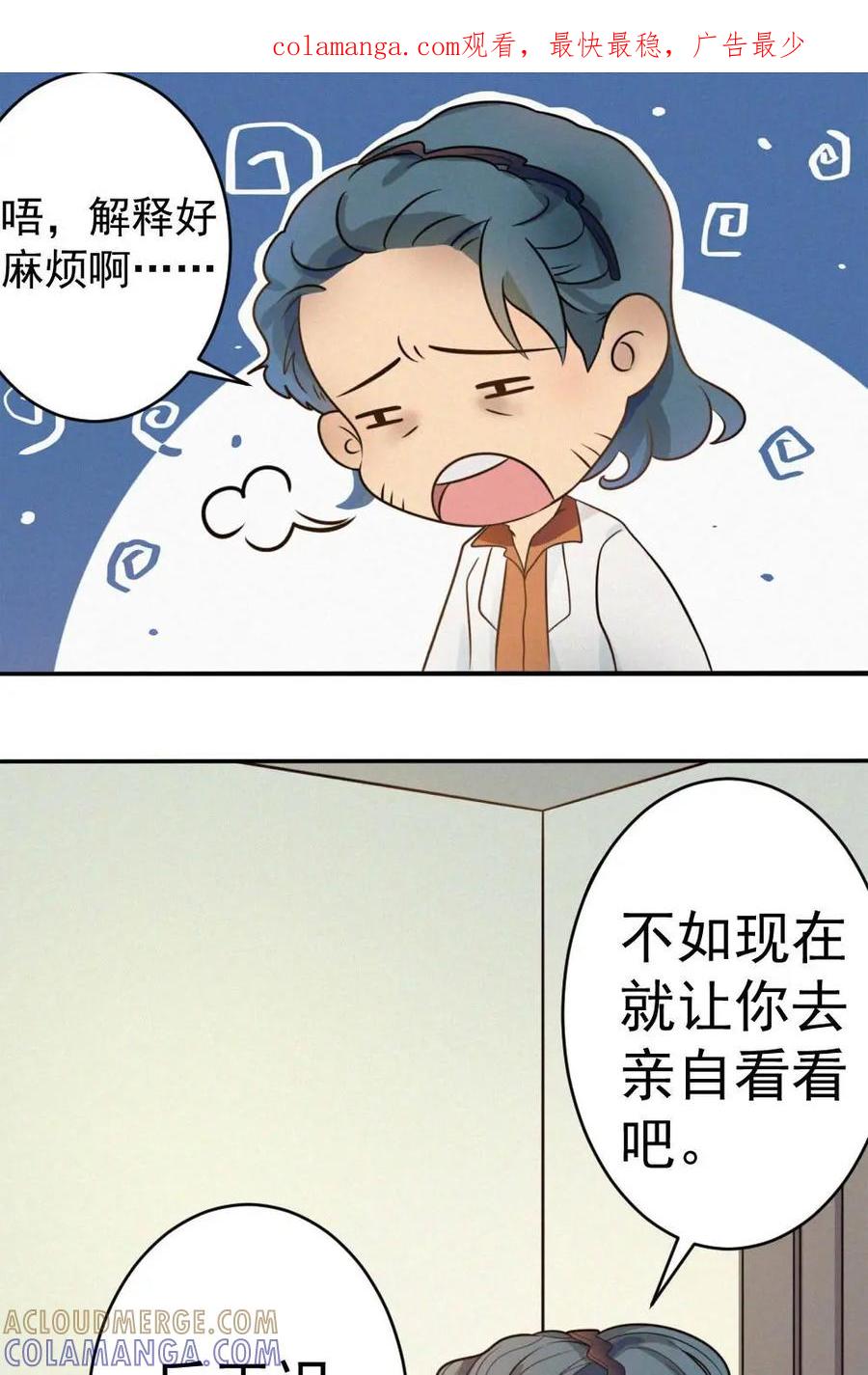 《奇星物语》第4话：梦中的景色 第1页