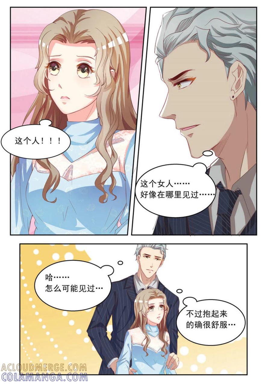 《嗨，首领大人》第5话 第2页