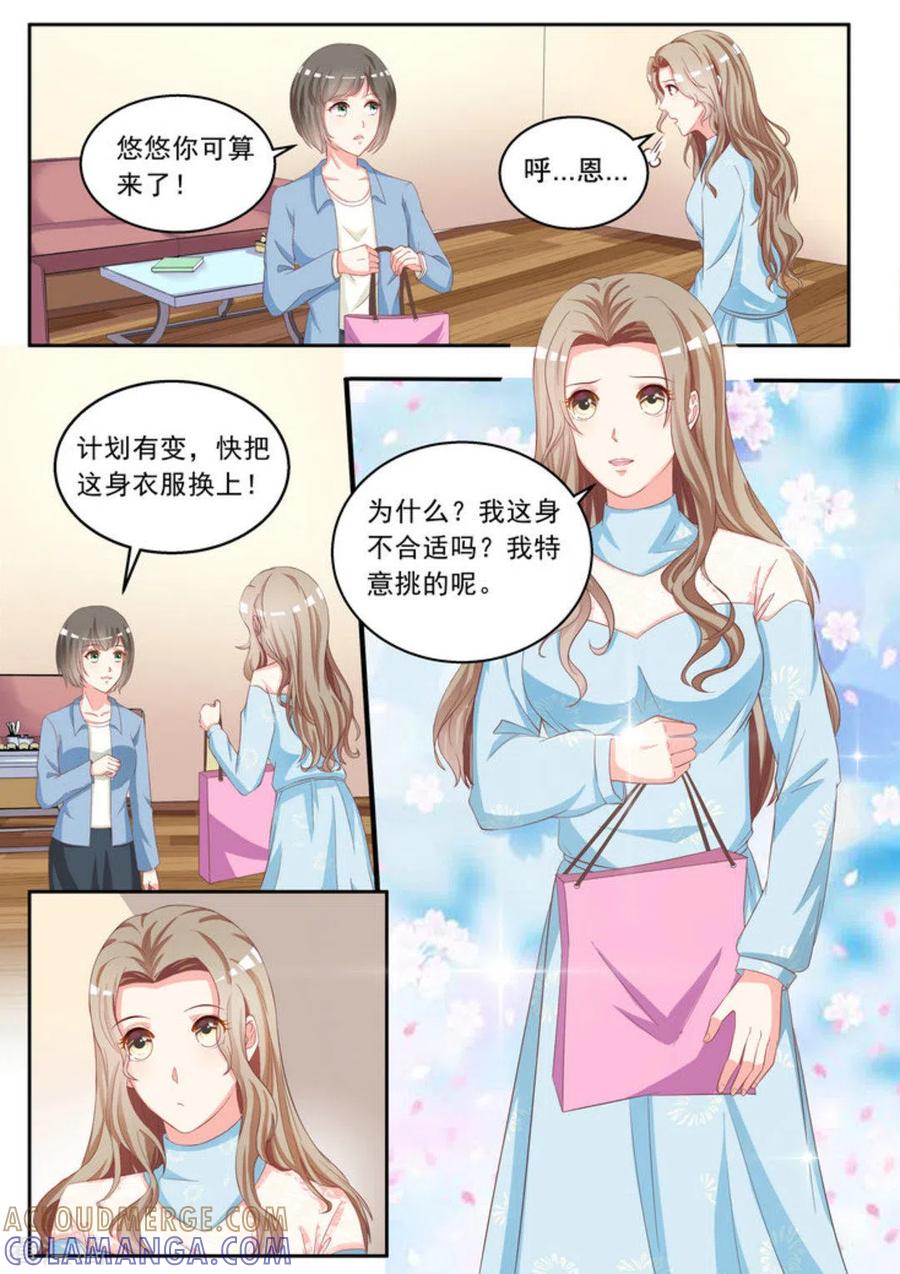 《嗨，首领大人》第5话 第5页