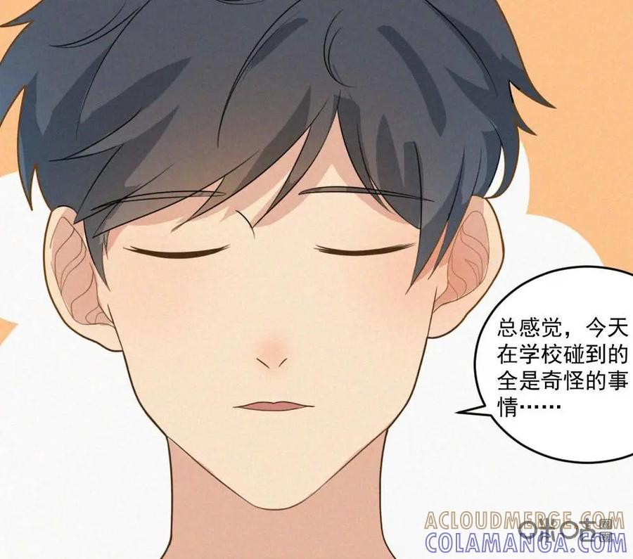 《奇星物语》第4话：梦中的景色 第4页