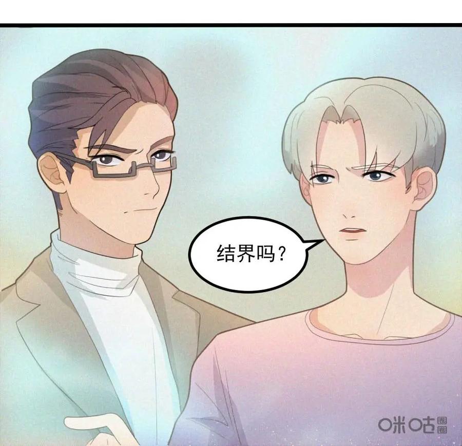 《奇星物语》第4话：梦中的景色 第48页