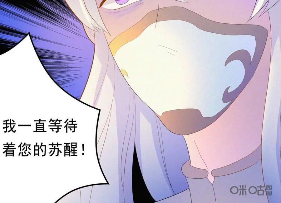 《奇星物语》第5话：试炼之地 第32页