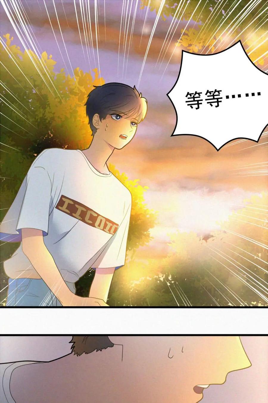 《奇星物语》第5话：试炼之地 第45页