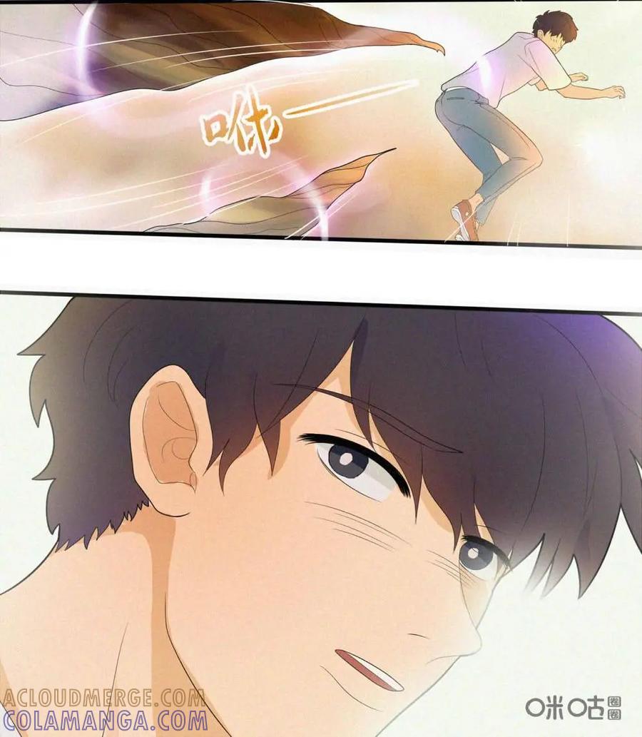 《奇星物语》第5话：试炼之地 第16页