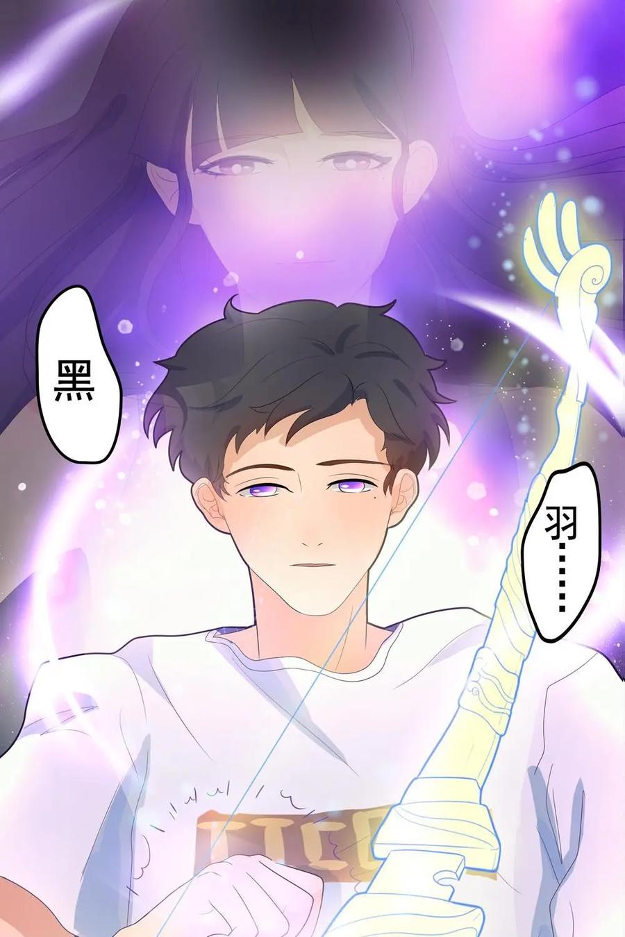 《奇星物语》第5话：试炼之地 第21页