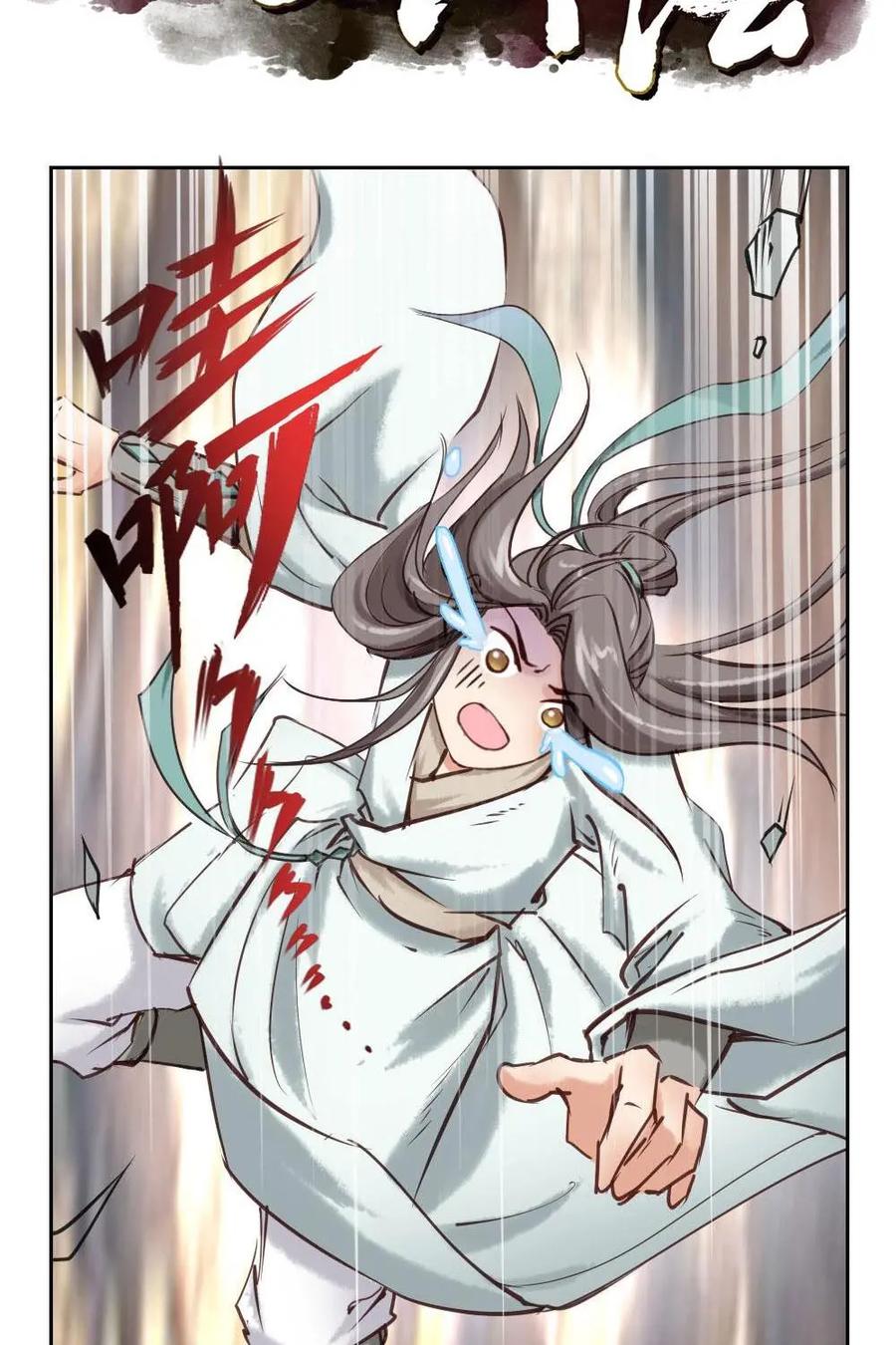 《孙子兵法》第5话：你藏了什么好东西？ 第2页