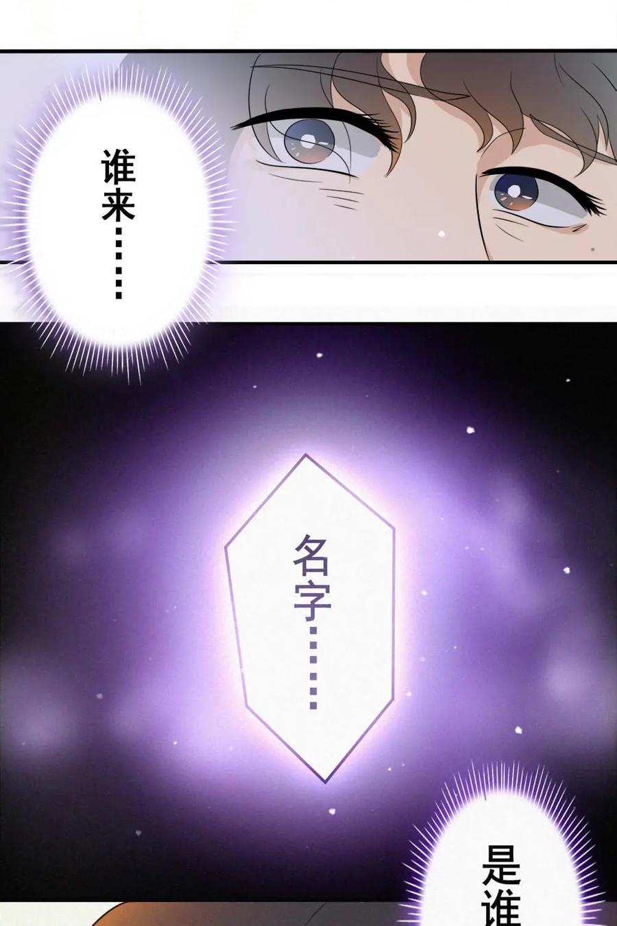 《奇星物语》第5话：试炼之地 第17页