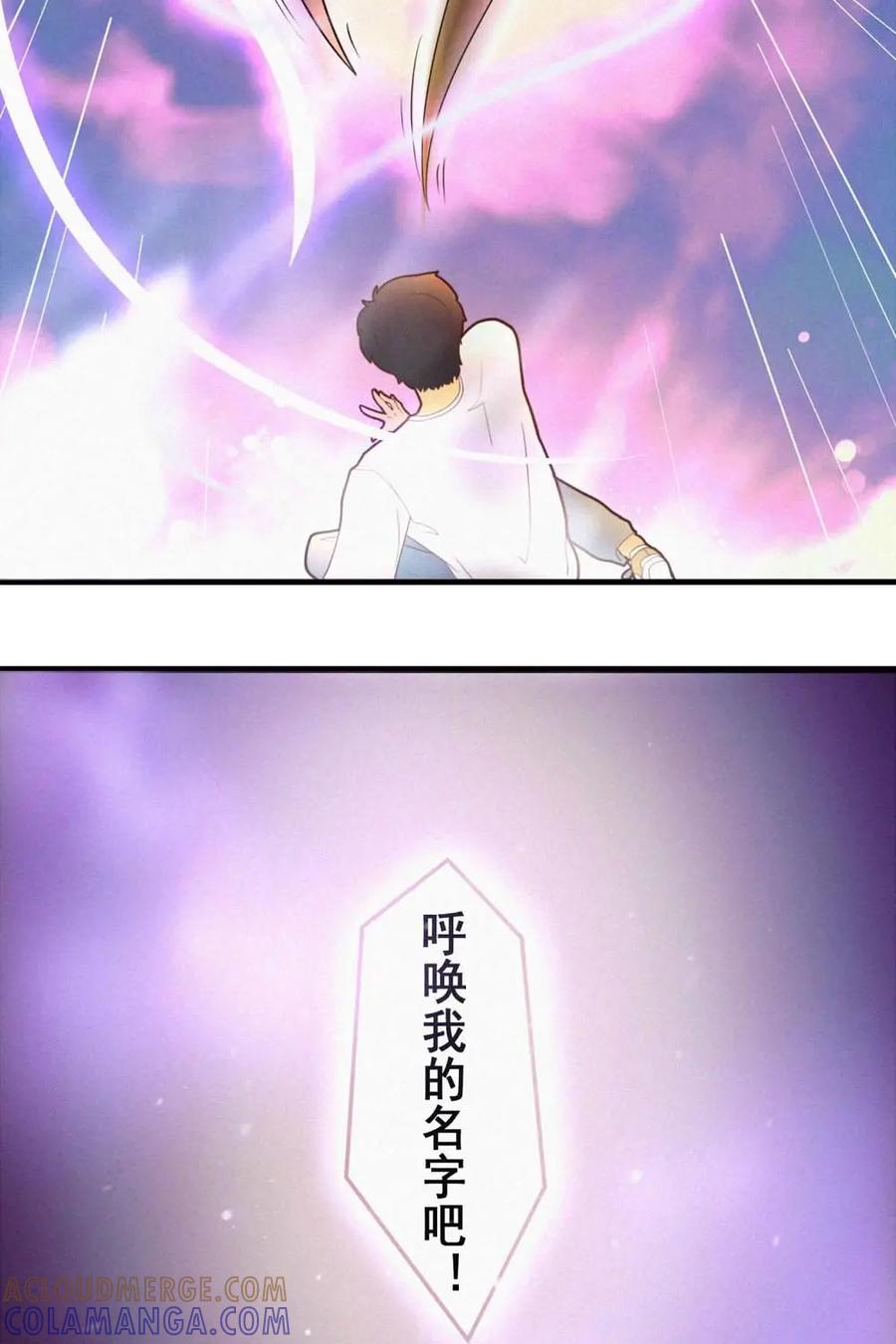 《奇星物语》第5话：试炼之地 第19页