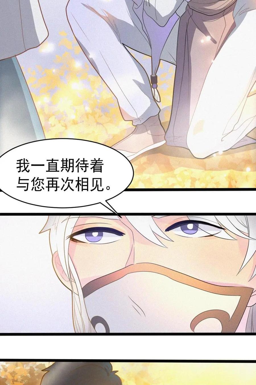 《奇星物语》第5话：试炼之地 第3页