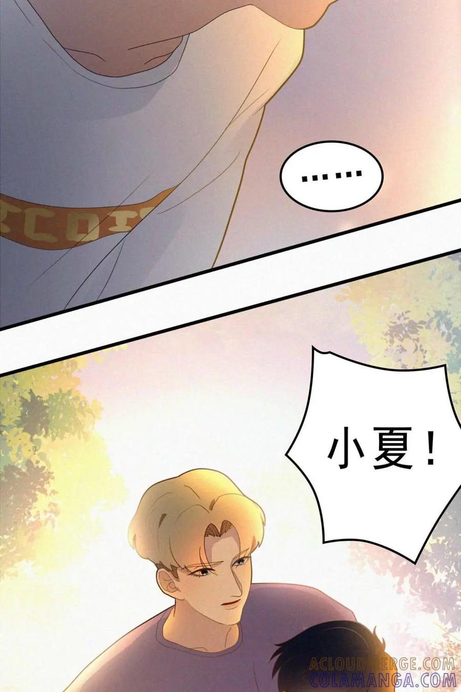 《奇星物语》第5话：试炼之地 第46页