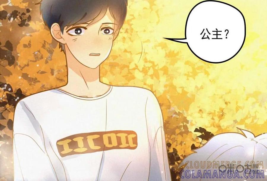 《奇星物语》第5话：试炼之地 第4页