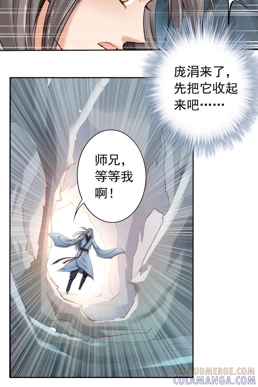《孙子兵法》第5话：你藏了什么好东西？ 第27页