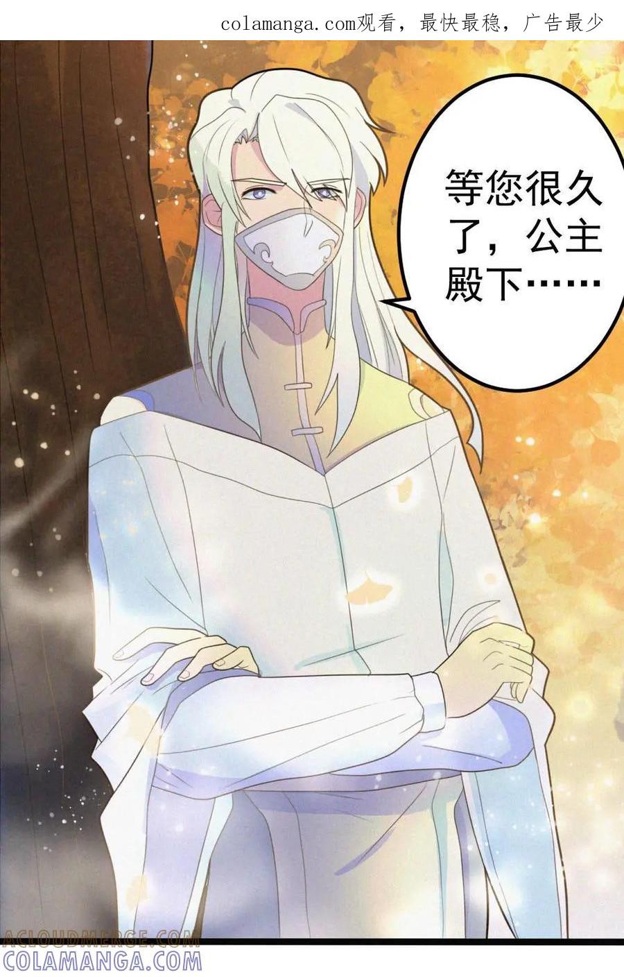 《奇星物语》第5话：试炼之地 第1页