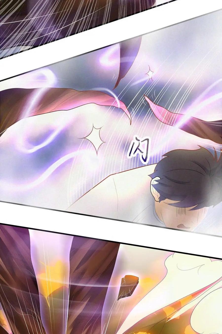 《奇星物语》第5话：试炼之地 第14页