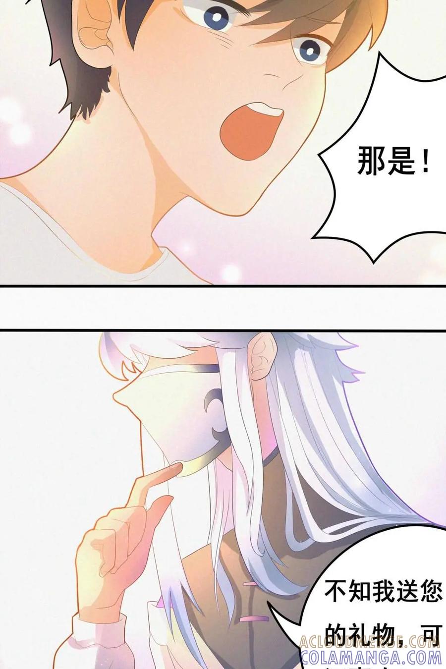 《奇星物语》第5话：试炼之地 第7页