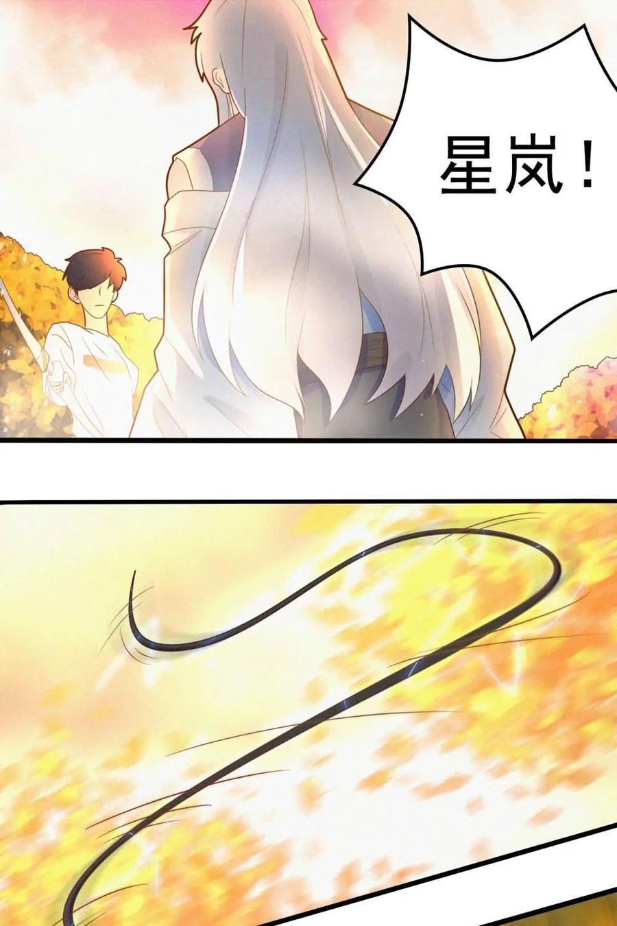 《奇星物语》第5话：试炼之地 第33页