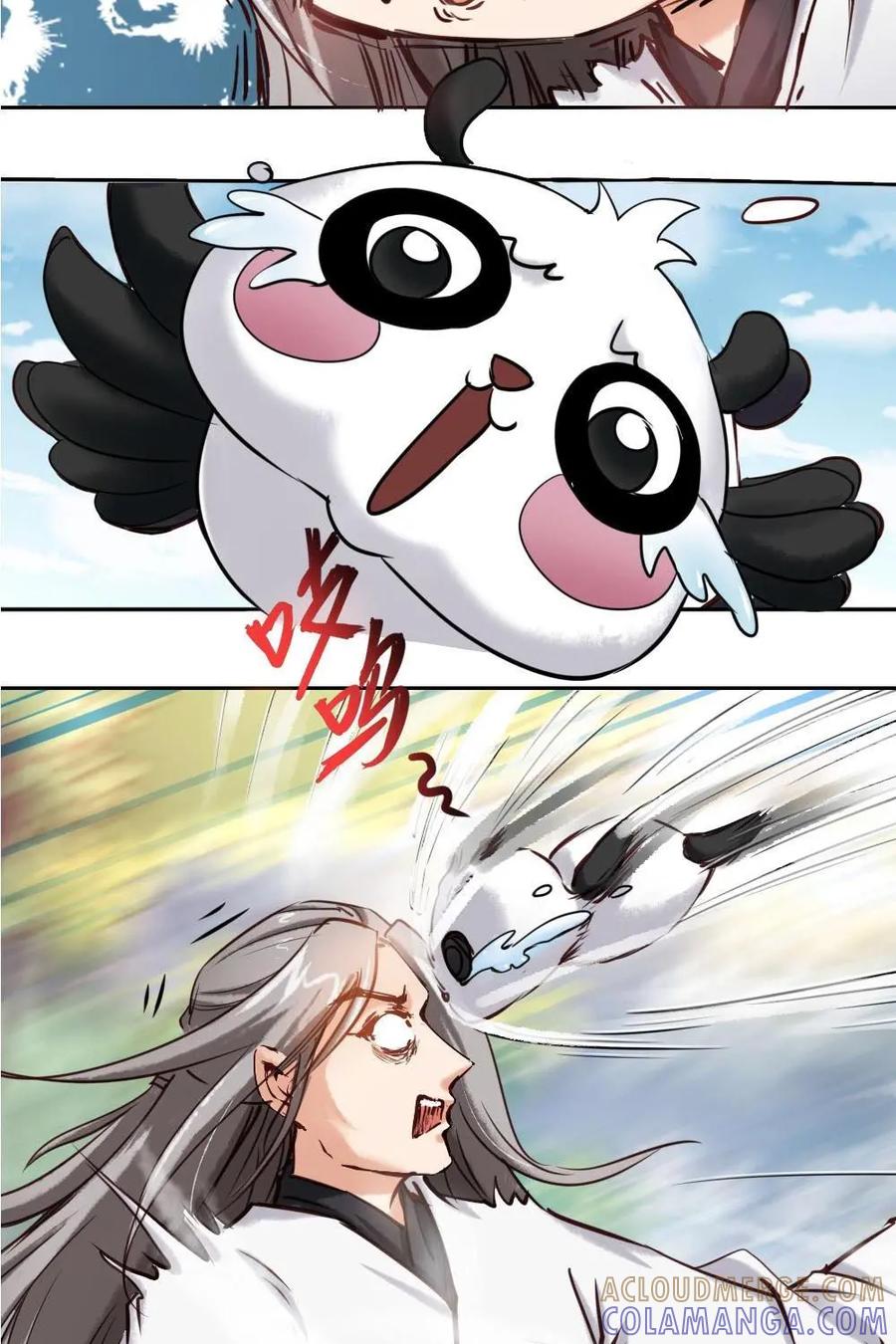 《孙子兵法》第5话：你藏了什么好东西？ 第7页