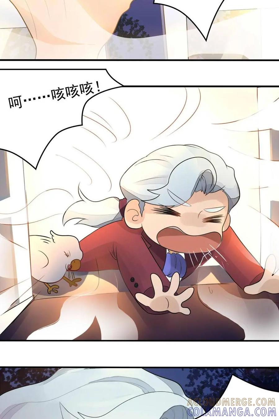 《奇星物语》第6话：最后一颗棋子 第7页