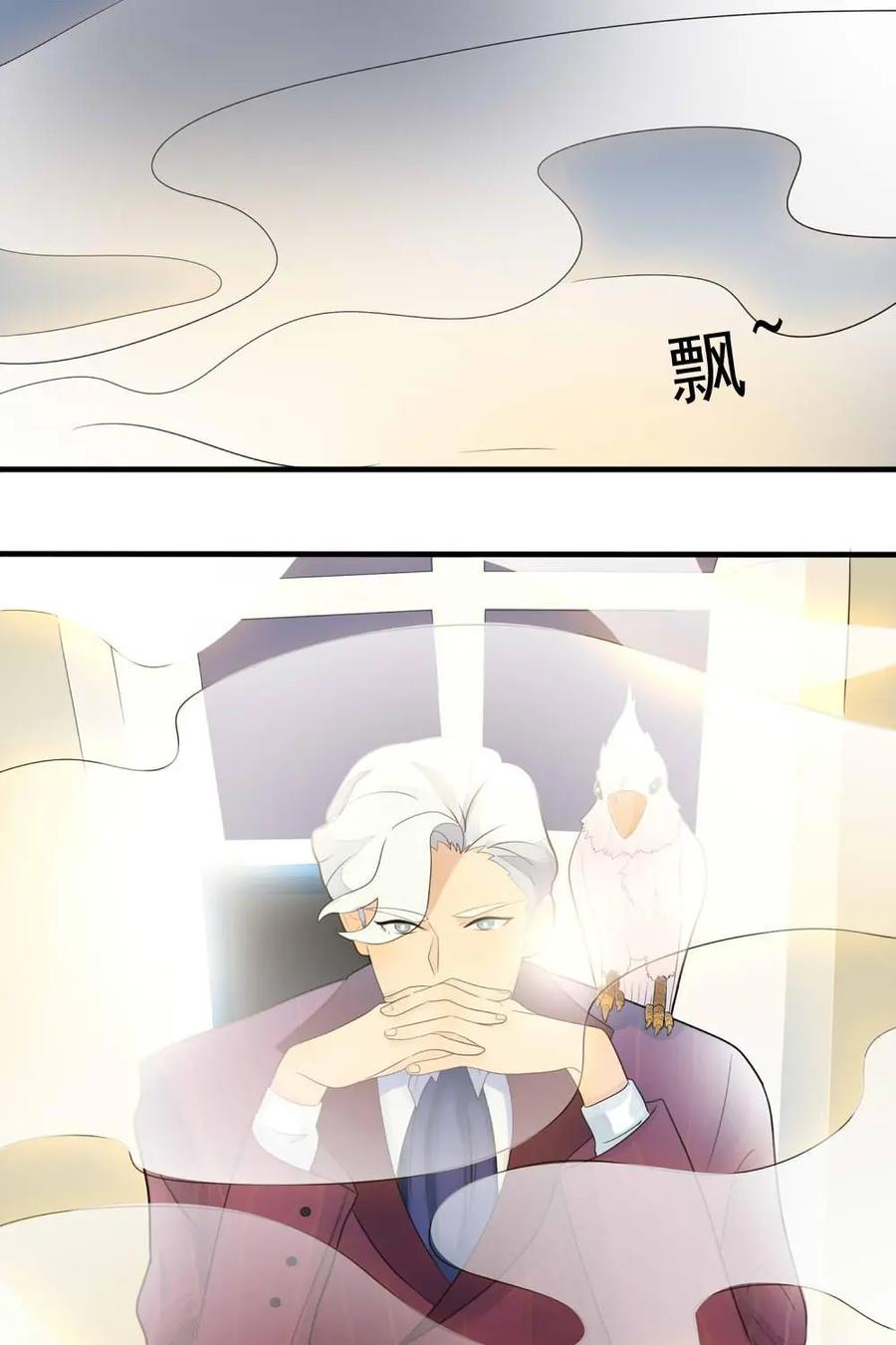 《奇星物语》第6话：最后一颗棋子 第5页
