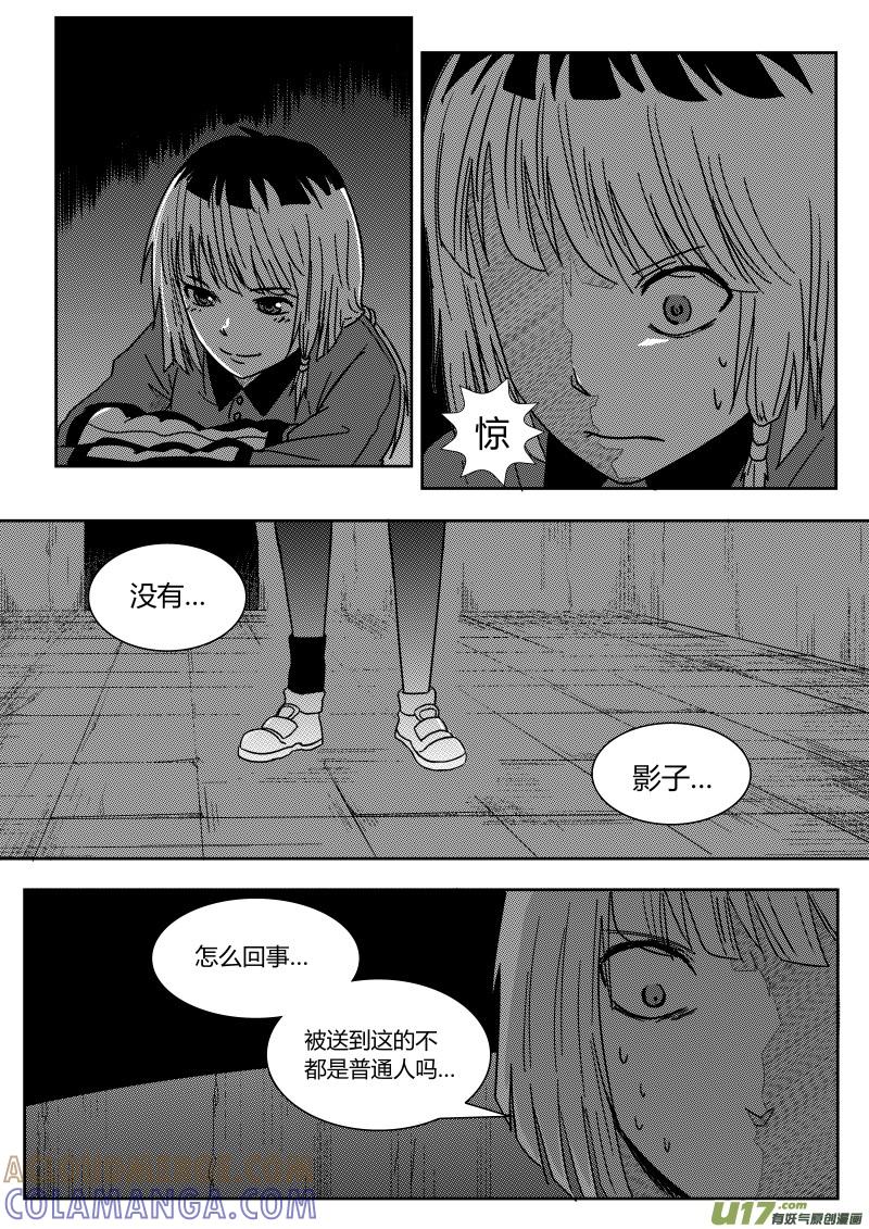 《黑模》第六章 第3页