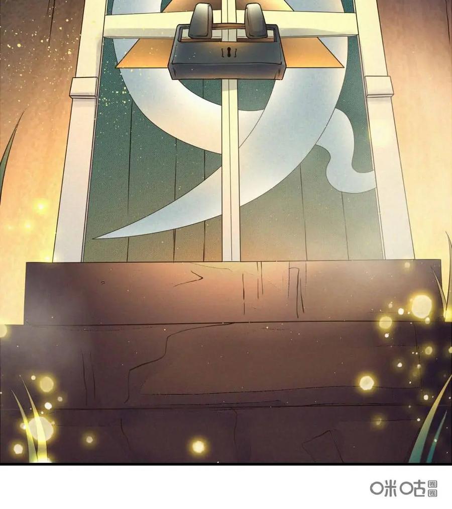 《奇星物语》第6话：最后一颗棋子 第21页