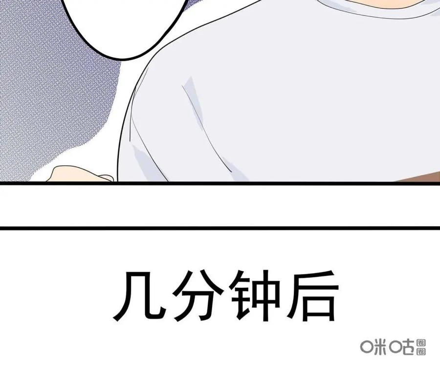 《奇星物语》第6话：最后一颗棋子 第45页