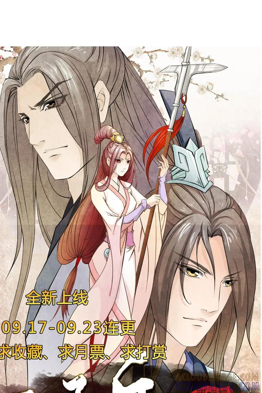 《孙子兵法》第6话：就是它害了我全家？ 第33页