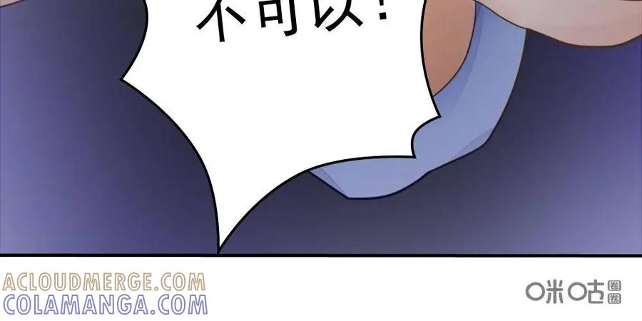 《奇星物语》第6话：最后一颗棋子 第25页