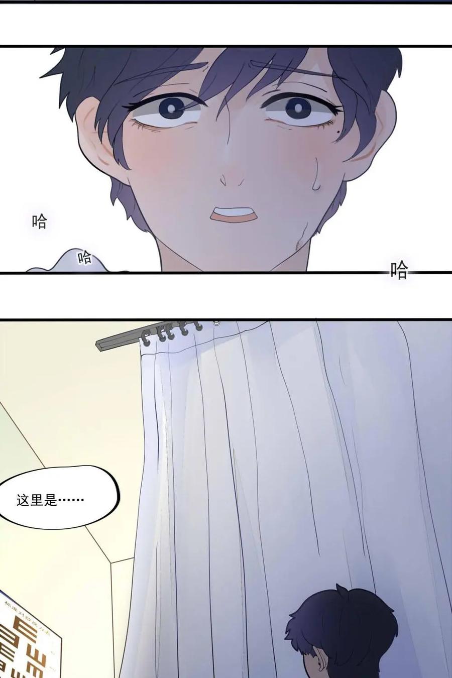 《奇星物语》第6话：最后一颗棋子 第27页