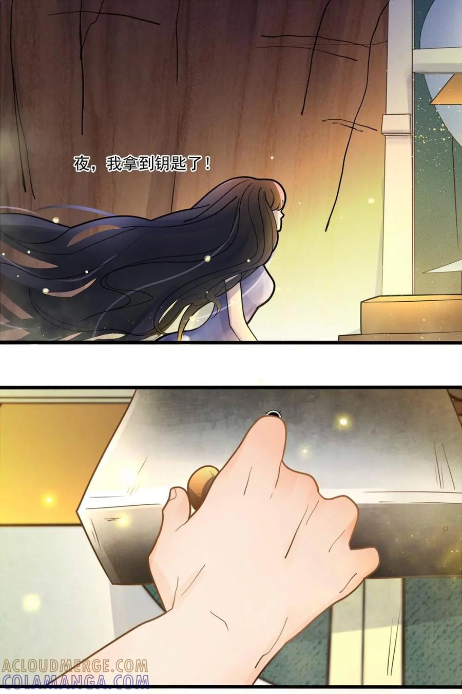 《奇星物语》第6话：最后一颗棋子 第22页