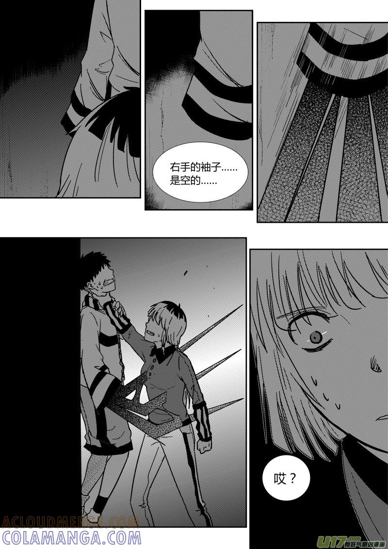 《黑模》第六章 第9页