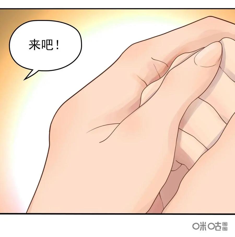 《奇星物语》第6话：最后一颗棋子 第33页