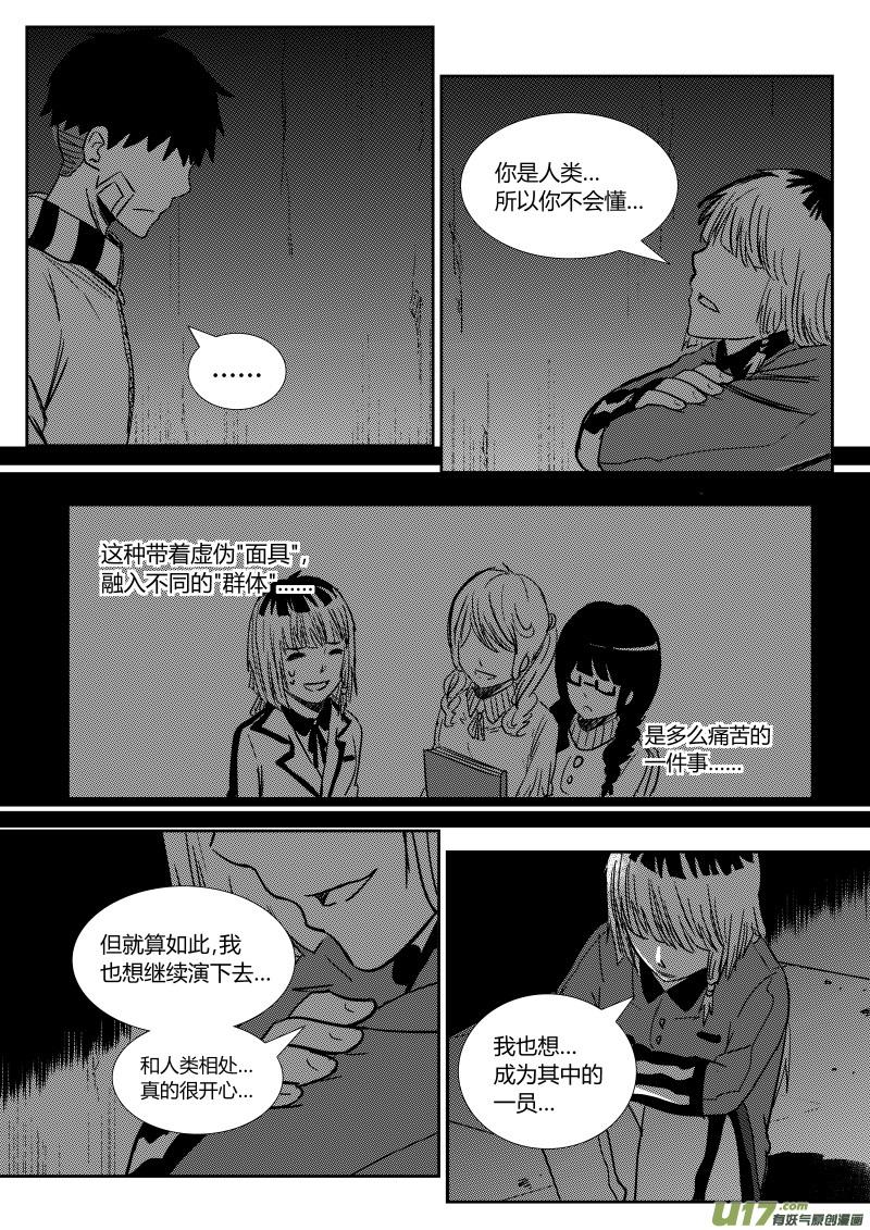 《黑模》第六章 第2页