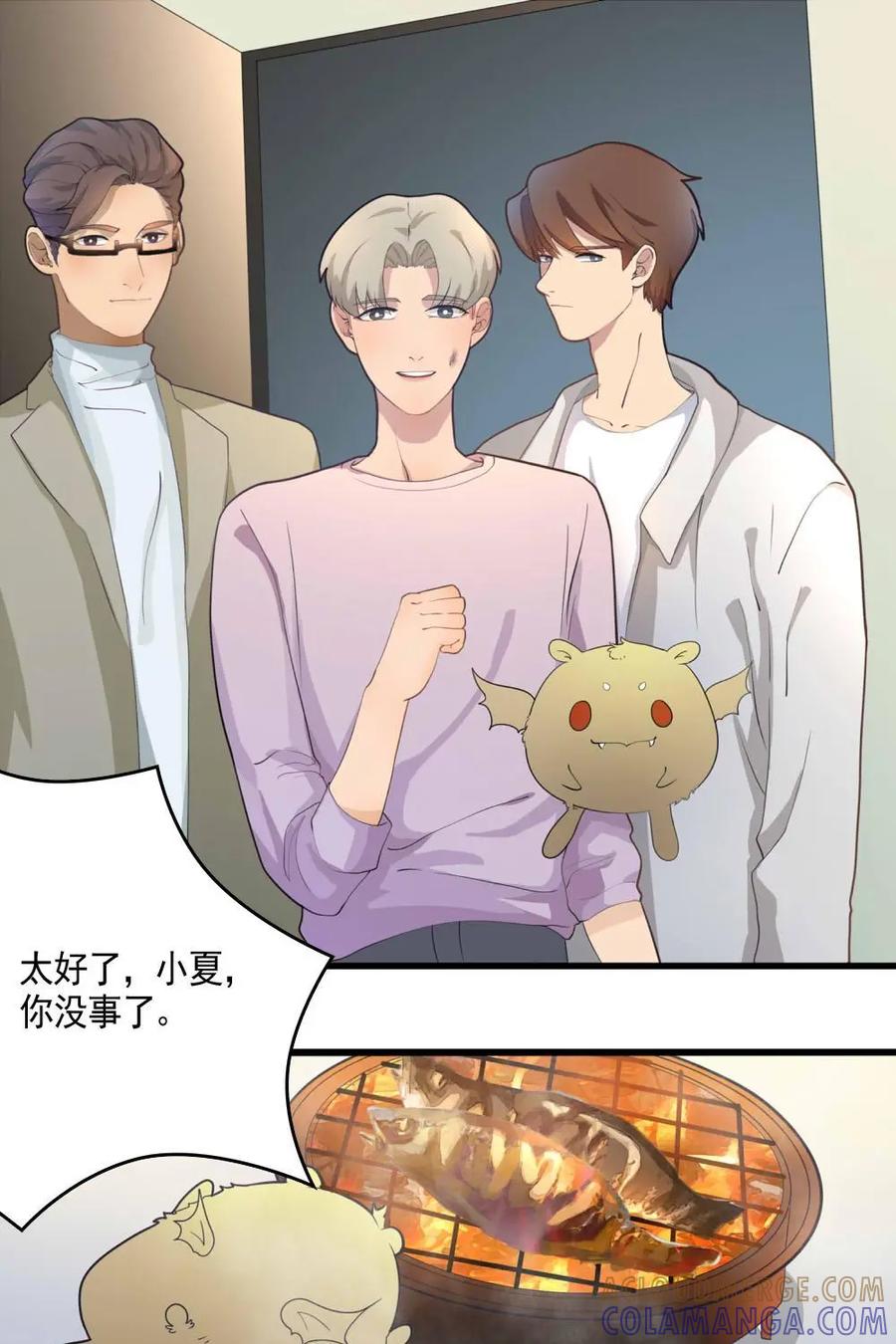 《奇星物语》第6话：最后一颗棋子 第46页