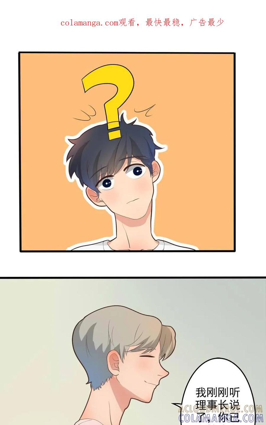 《奇星物语》第7话：尘封的记忆 第1页