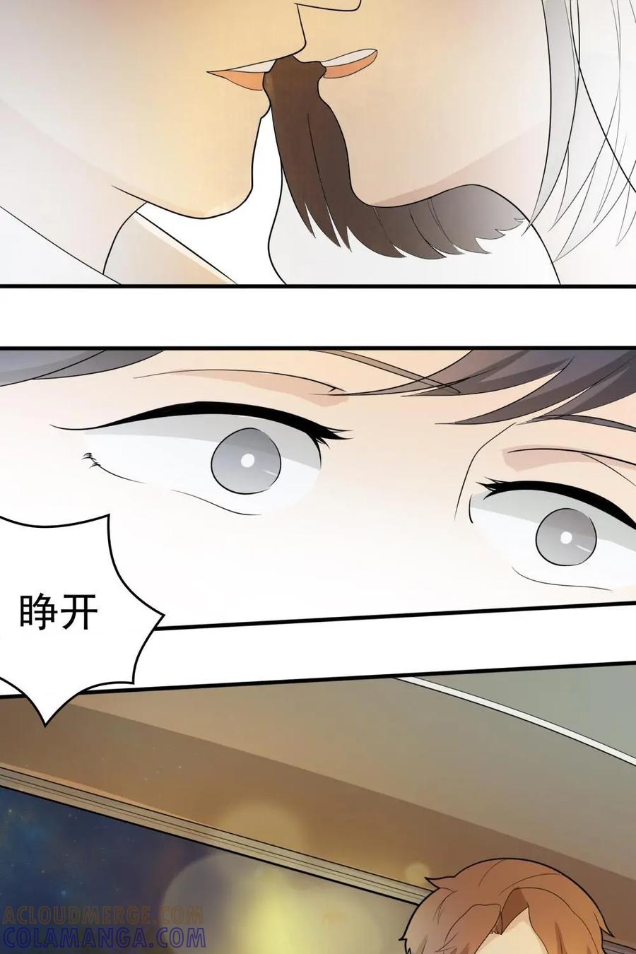 《奇星物语》第7话：尘封的记忆 第34页