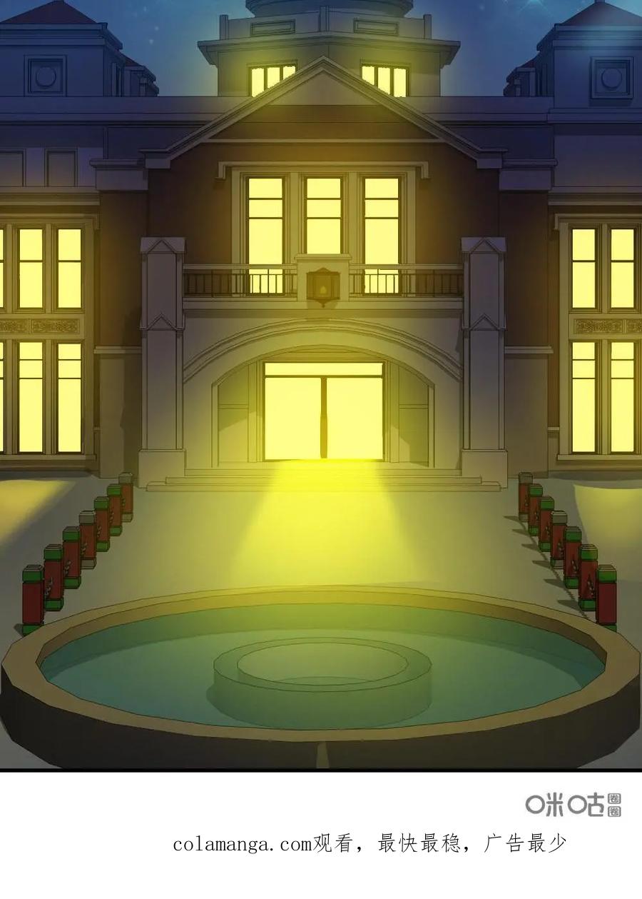 《奇星物语》第7话：尘封的记忆 第45页