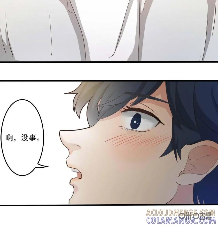 《奇星物语》第7话：尘封的记忆 第4页