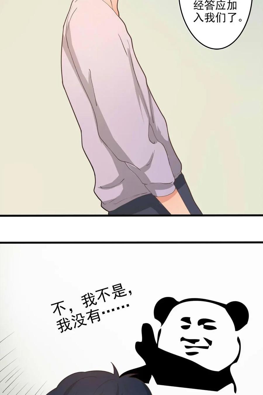 《奇星物语》第7话：尘封的记忆 第2页
