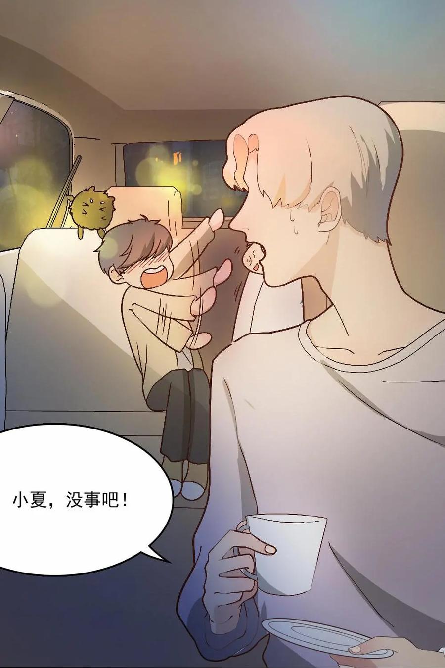 《奇星物语》第7话：尘封的记忆 第39页