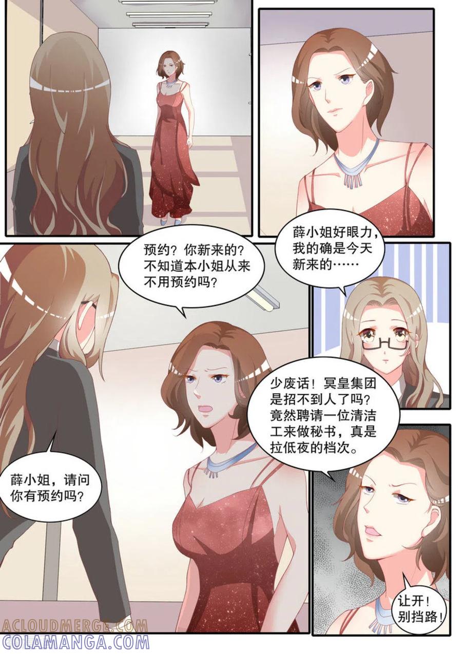 《嗨，首领大人》第8话 第2页