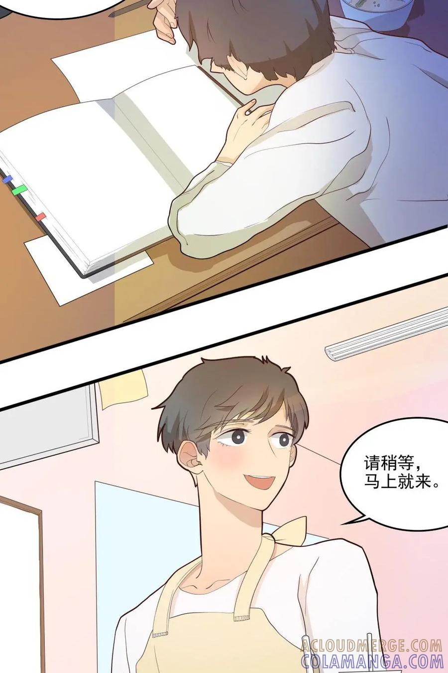 《奇星物语》第7话：尘封的记忆 第31页