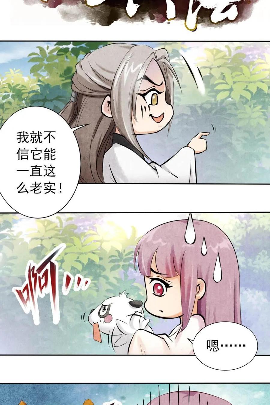 《孙子兵法》第7话：到底谁说的对？ 第2页
