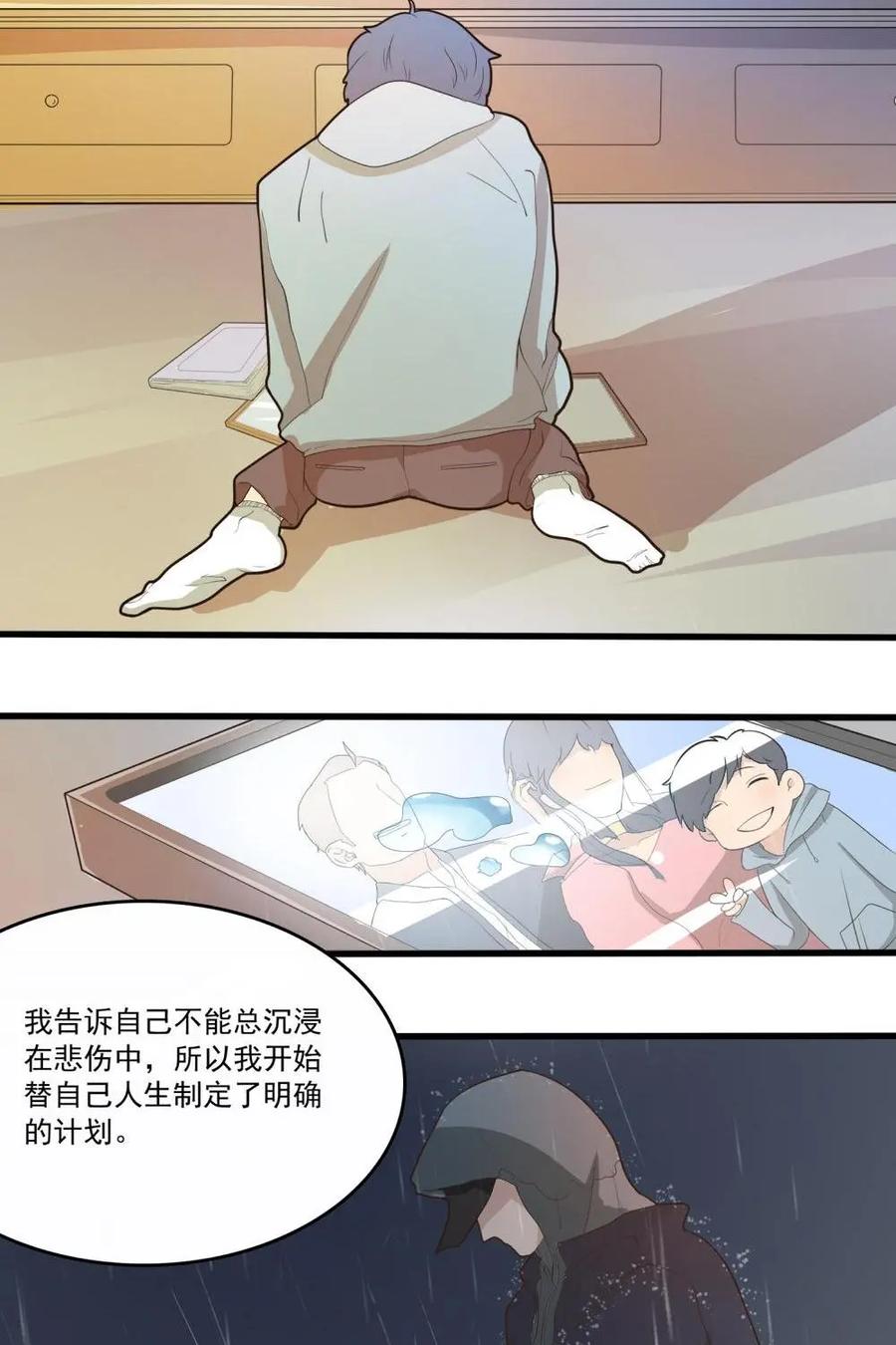 《奇星物语》第7话：尘封的记忆 第27页