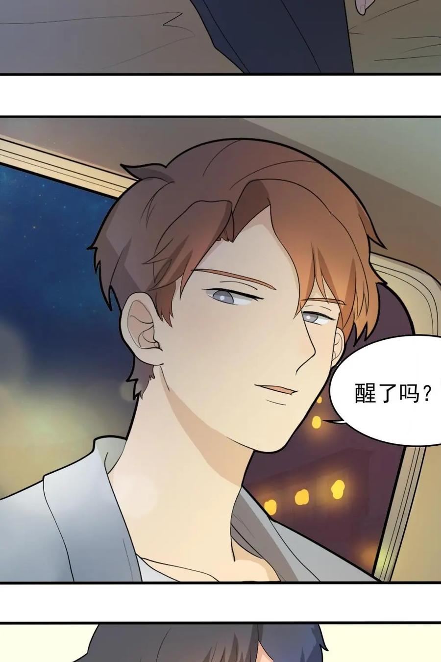 《奇星物语》第7话：尘封的记忆 第36页